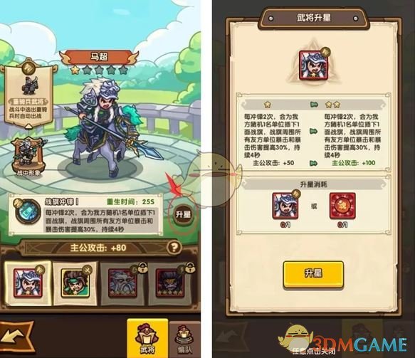 《我是大主公》武将养成攻略