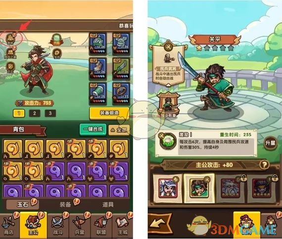 《我是大主公》武将养成攻略