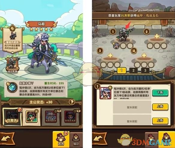 《我是大主公》武将养成攻略