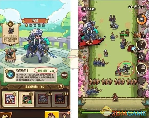 《我是大主公》武将养成攻略
