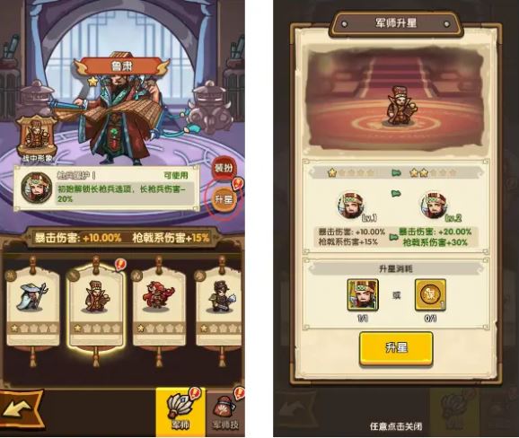 《我是大主公》军师养成攻略