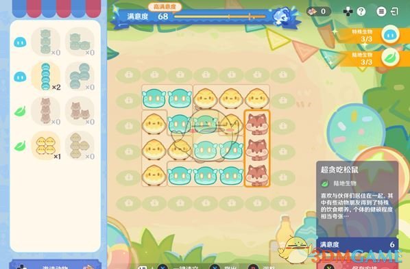 《原神》悠悠慢庄园最佳布局方案推荐