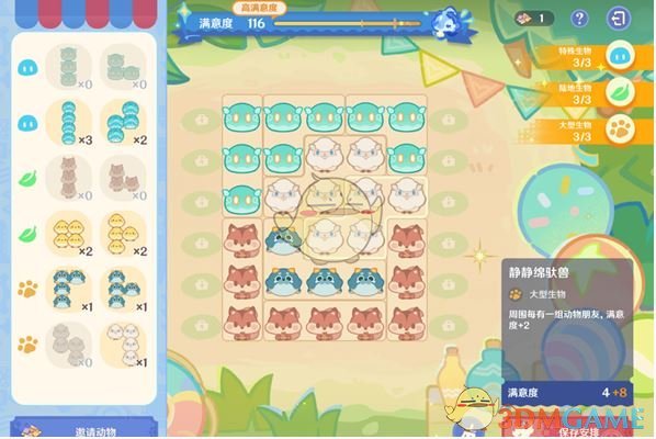 《原神》悠悠慢庄园最佳布局方案推荐