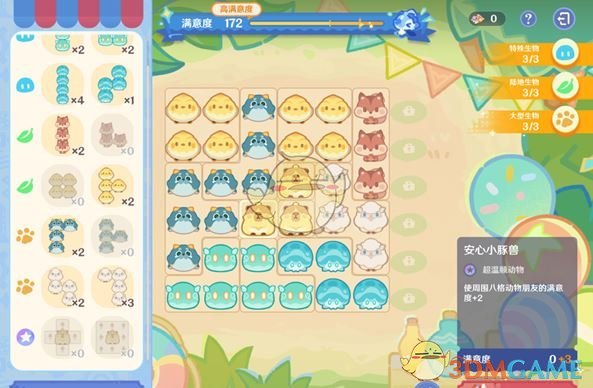 《原神》悠悠慢庄园最佳布局方案推荐