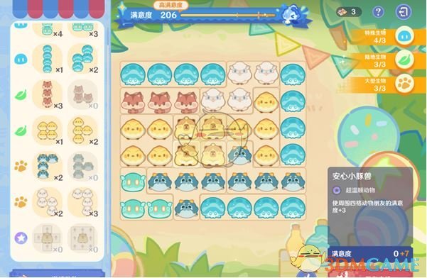 《原神》悠悠慢庄园最佳布局方案推荐