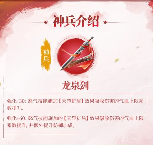 《不良人：破局》李星云侠客攻略