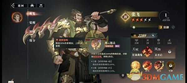 《三国志幻想大陆2：枭之歌》赵云最强配队阵容推荐