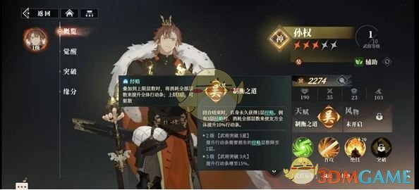 《三国志幻想大陆2：枭之歌》赵云最强配队阵容推荐