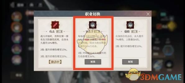 《三国志幻想大陆2：枭之歌》赵云最强配队阵容推荐