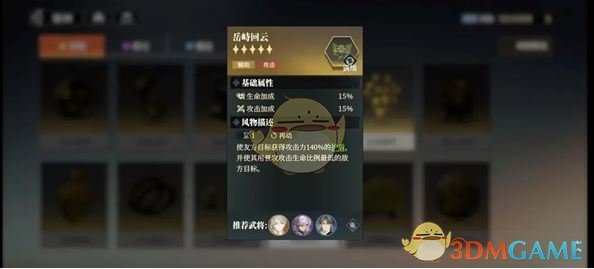 《三国志幻想大陆2：枭之歌》赵云最强配队阵容推荐