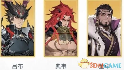 《三国志幻想大陆2：枭之歌》预抽卡角色选择推荐