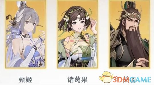 《三国志幻想大陆2：枭之歌》预抽卡角色选择推荐
