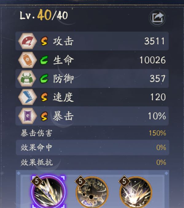 《阴阳师》SP泷夜叉姬技能介绍