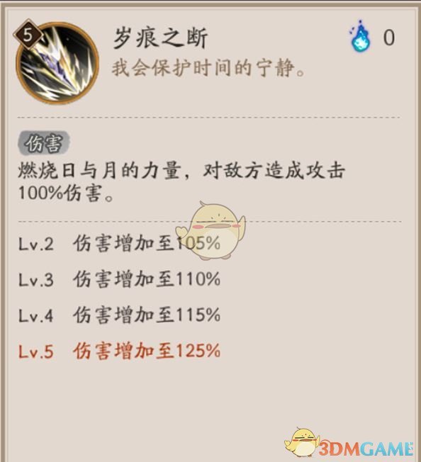 《阴阳师》SP泷夜叉姬技能介绍