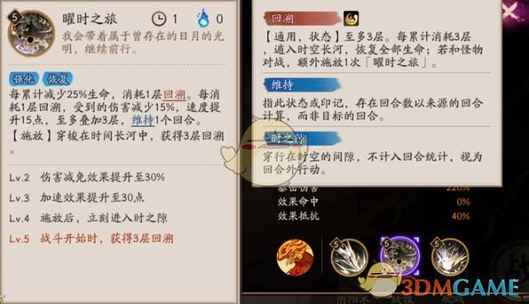 《阴阳师》SP泷夜叉姬技能介绍