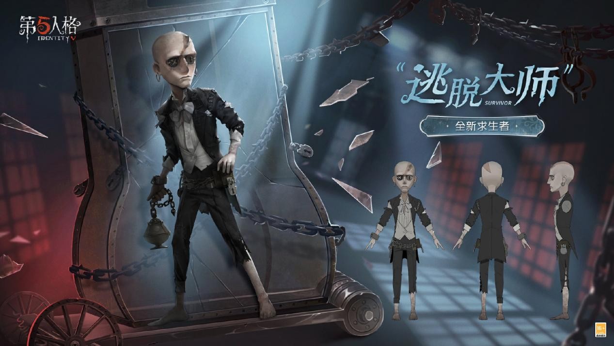 《第五人格》全新求生者【“逃脱大师”】—即将到访庄园!