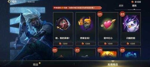 英雄联盟手游龙魂商店更新全攻略：时间+兑换策略速览-景澄手游网