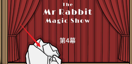 《兔子先生的魔术秀》第4关通关攻略