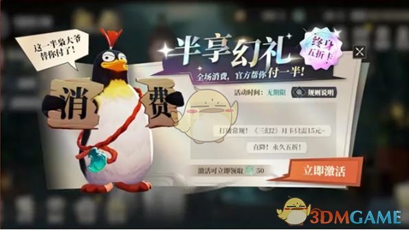 《三国志幻想大陆2：枭之歌》公测福利汇总
