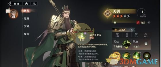 《三国志幻想大陆2：枭之歌》蜀国最强阵容搭配推荐