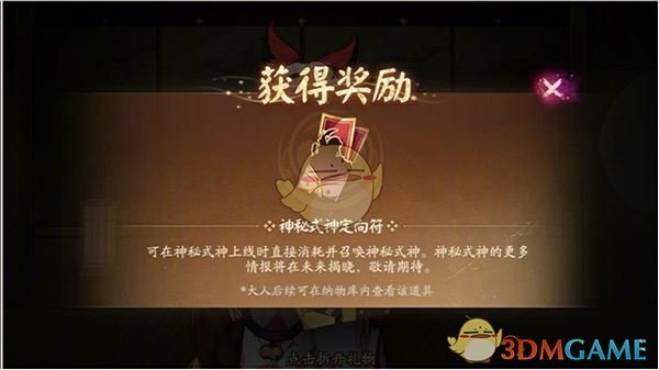 《阴阳师》图鉴收集奖励汇总
