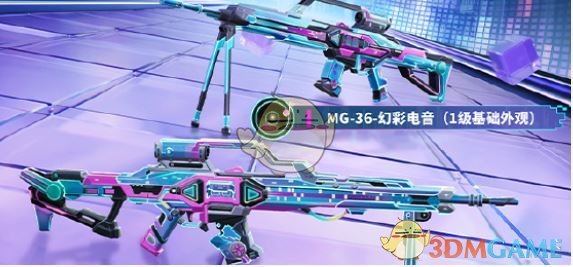 《和平精英》未来光波系列套装一览
