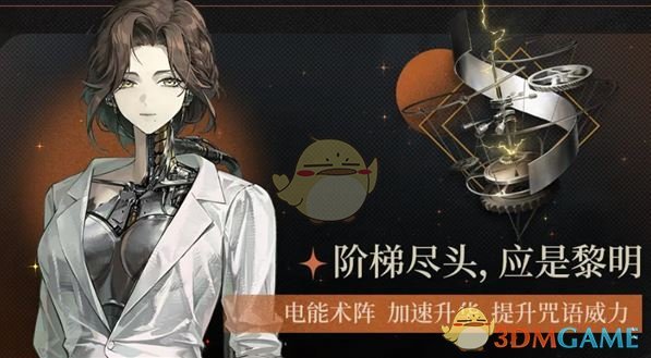 《重返未来：1999》狂想新增角色汇总