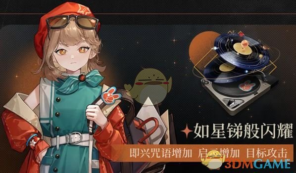 《重返未来：1999》狂想新增角色汇总