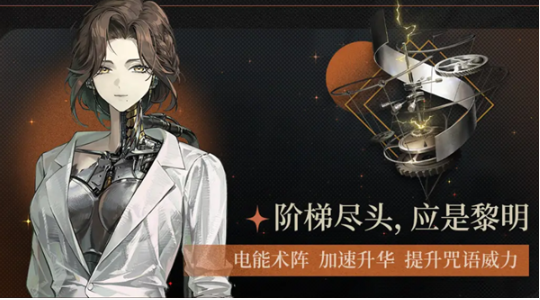 《重返未来：1999》狂想新增角色大全