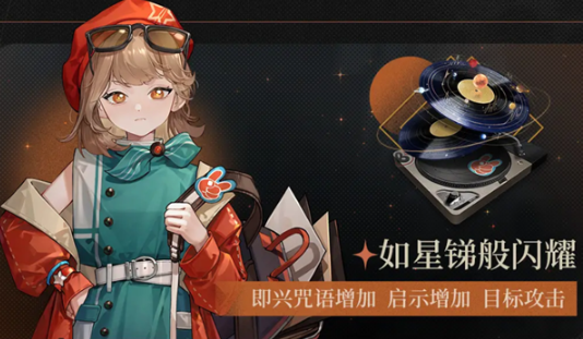 《重返未来：1999》狂想新增角色大全