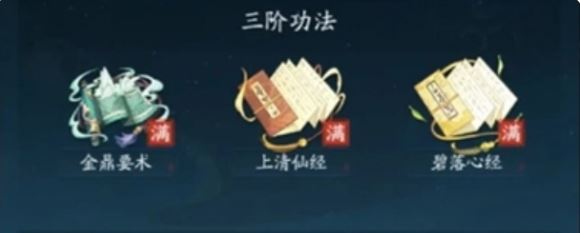 《踏风行》快速提升战力方法