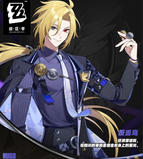 《绝区零》雨果邀约事件攻略