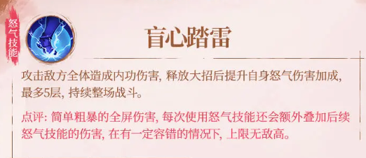 《不良人：破局》天师张子凡技能介绍