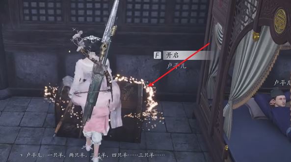 《燕云十六声》相思绢获取方法