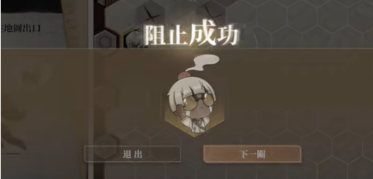 《黑色信标》恩基大逃亡第1关攻略