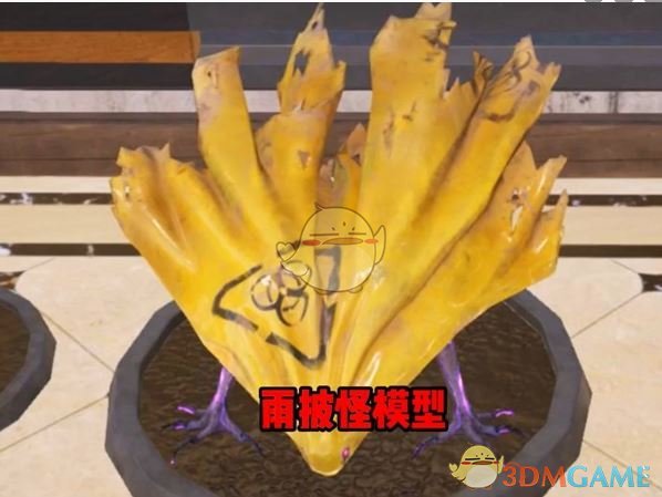 《七日世界》怪物玩具手办位置大全