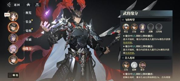《三国志幻想大陆2：枭之歌》吕布最强配队阵容推荐