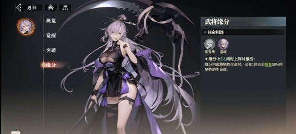 《三国志幻想大陆2：枭之歌》吕布最强配队阵容推荐