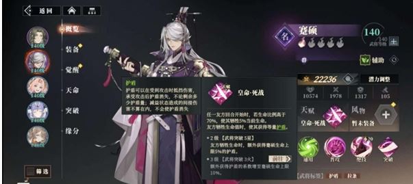 《三国志幻想大陆2：枭之歌》吕布最强配队阵容推荐