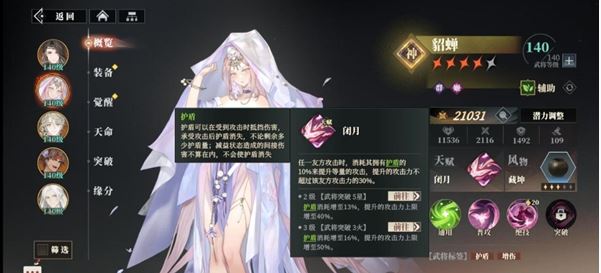 《三国志幻想大陆2：枭之歌》吕布最强配队阵容推荐