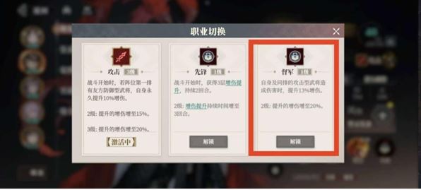 《三国志幻想大陆2：枭之歌》吕布最强配队阵容推荐