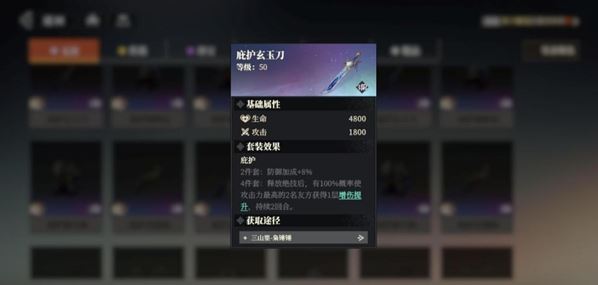 《三国志幻想大陆2：枭之歌》吕布最强配队阵容推荐