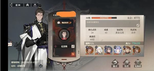 《三国志幻想大陆2：枭之歌》火烧阵容搭配推荐