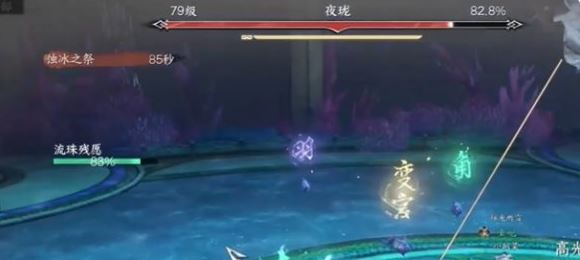 《逆水寒手游》夜珑打法攻略