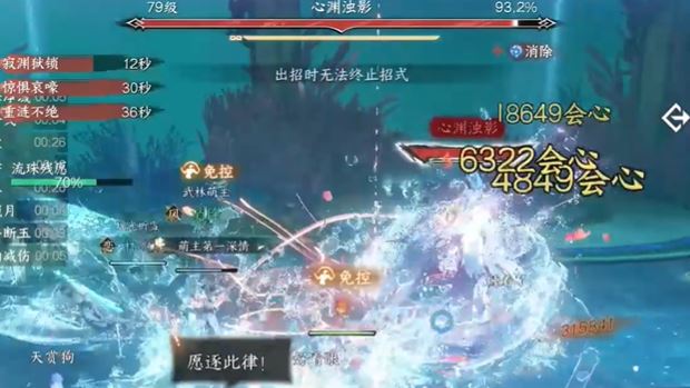 《逆水寒手游》夜珑打法攻略
