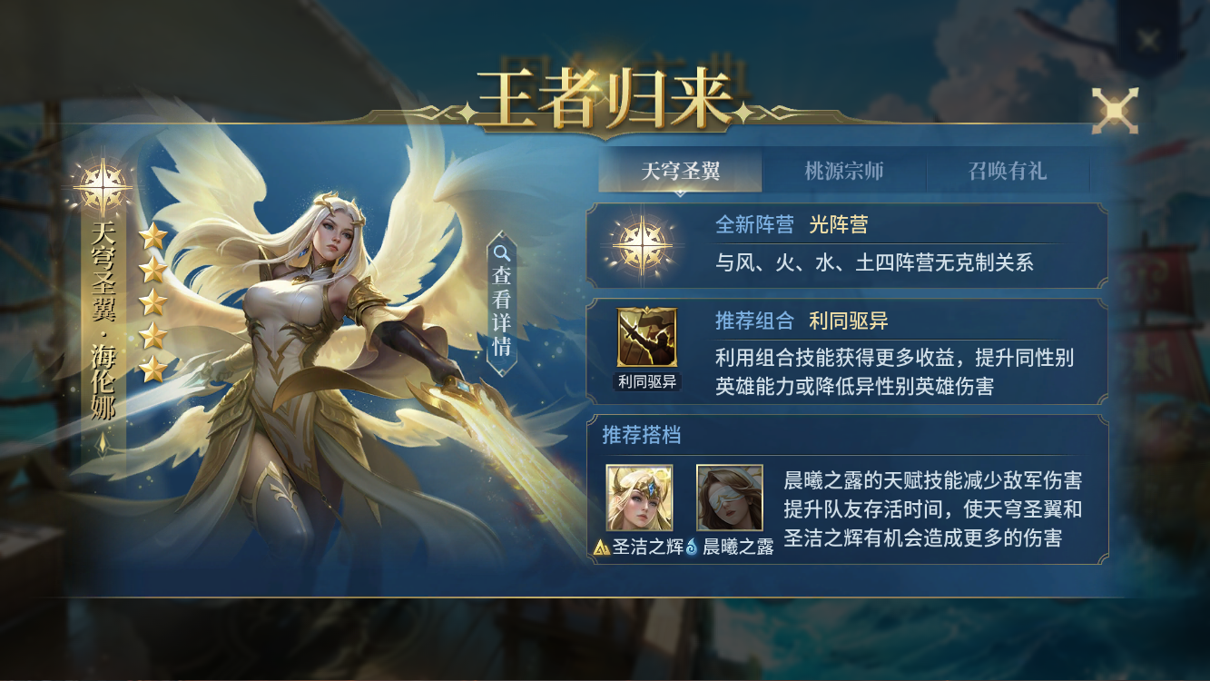 图片[2]-《战争之轮》三周年庆典盛大开启，登录即可领取五星英雄 - iDomino-iDomino