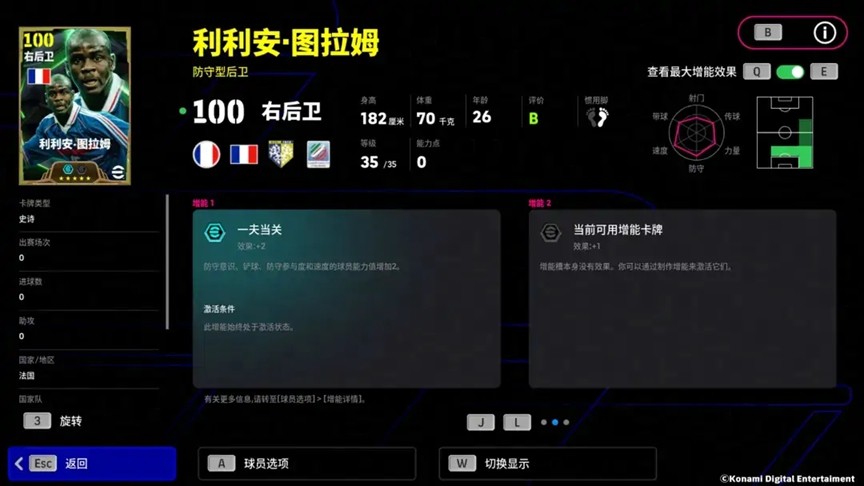 高卢铁闸镇山河，绝境两球破万钧！