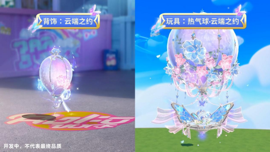 月光倾洒，誓约如初！《蛋仔派对》520主题盲盒【纯白誓约】上线！