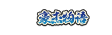 【活动爆料】丰厚福利已就位，传说自来也高招活动前瞻！