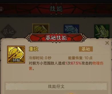 《英雄没有闪》雷暴盾锤流派玩法攻略